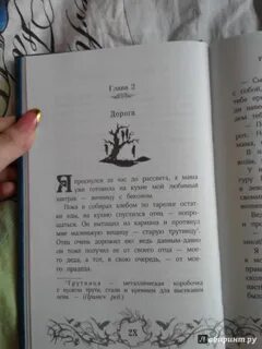 Начни главу с начала