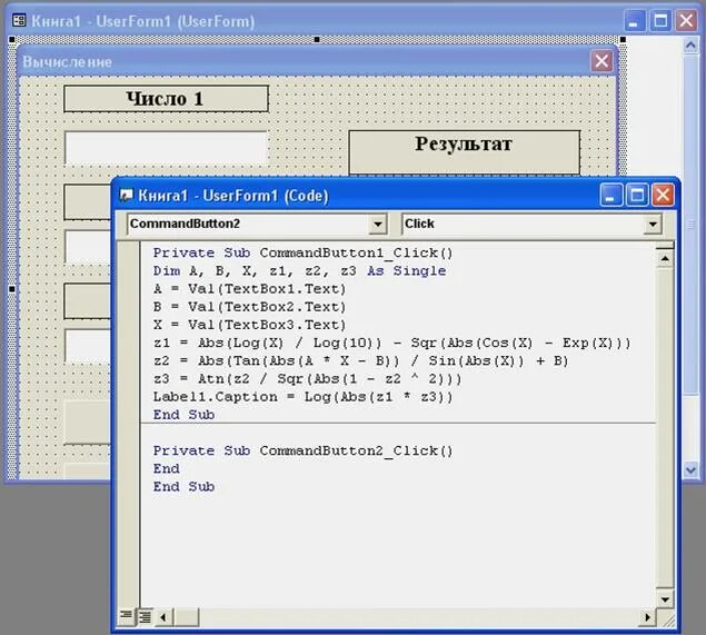 Userform вычисления. Vba userform синус. Написание программных модулей iar. Private sub