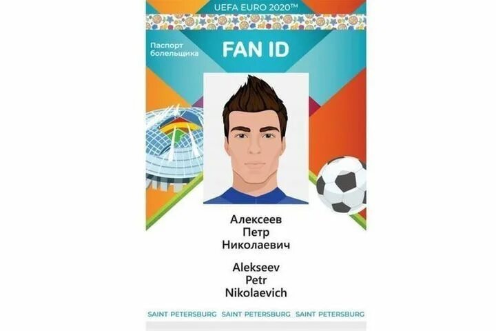 Карта болельщика Fan ID.