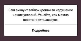 Как вернуть аккаунт если заблокировал его. Как вернуть аккаунт если заблокировал его