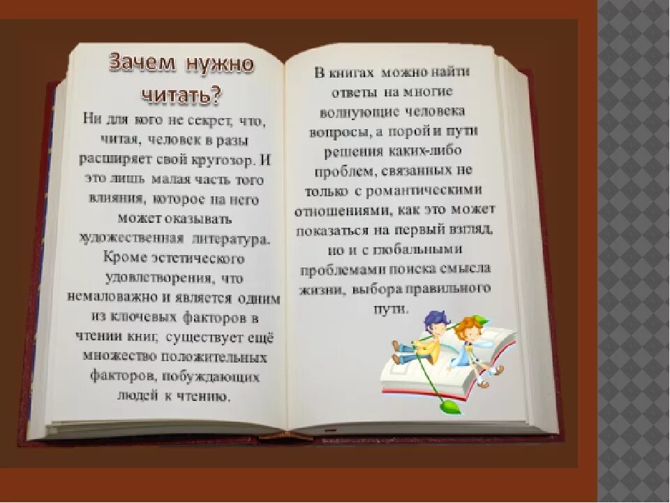 Как будет открыть книгу. Интересные книги читать. Почему нужно читать книги. Литературные книги. Книги художественная литература.