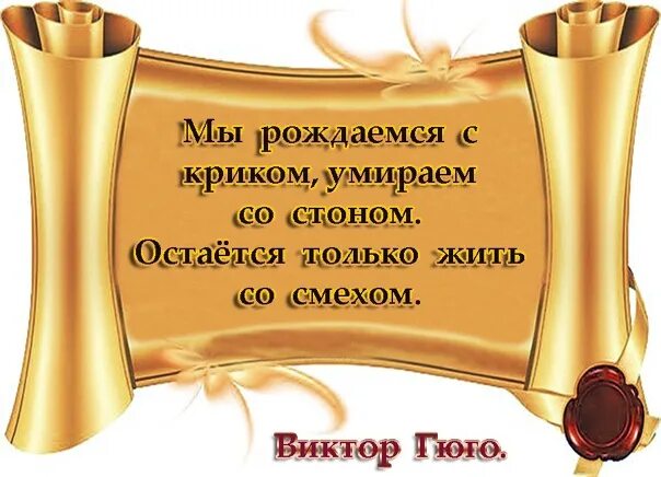 Выделываться. Мы рождаемся за один день мы. Все что угодно может произойти за один день. Мы рождаемся с нами она. Стих бальмонта женщина с нами когда мы рождаемся.
