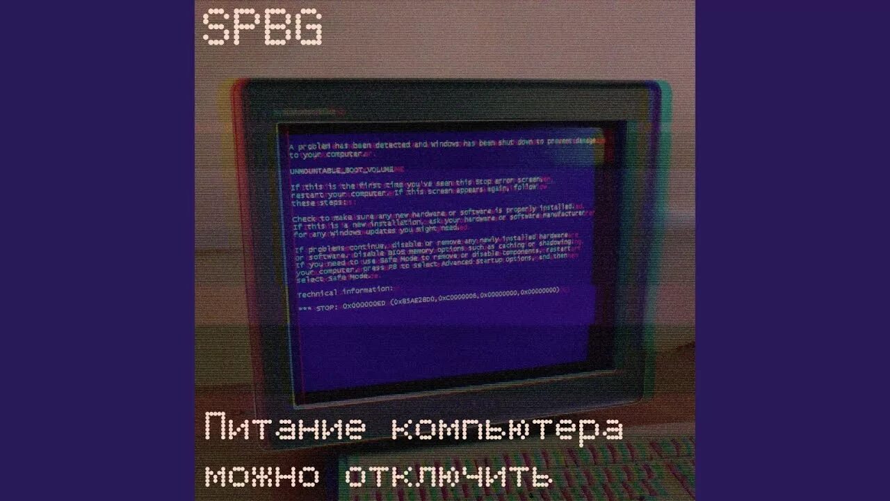Выключил питание компьютера. Питание компьютера можно отключить. теперь питание компьютера можно выключить. теперь питание компьютера можно отключить. теперь питание компьютера можно отключить заставка.