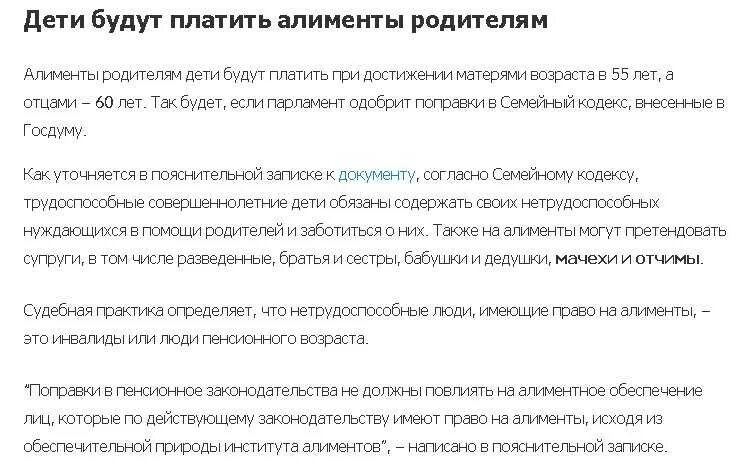 Какие алименты должен платить отец на двоих. Дети должны платить алименты родителям. Обязаны ли дети платить алименты родителям. Должен ли инвалид платить алименты на ребенка. Ребенок должен платить алименты отцу.