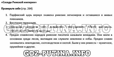 История ответить на вопросы для чего