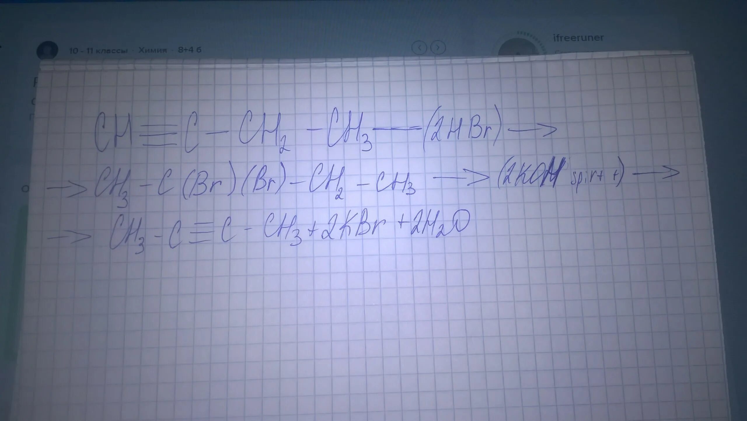 Структурная формула 3 метилпентина 1. 2 5 диметилгексин 3 структурная формула. Составьте формулу бутина 2. Бутин-2 структурная формула. 2 3 диметилбутен 2 формула.