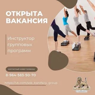 Вакансии тренера тюмень