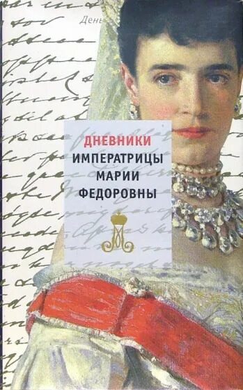 Кто читал письма для анны федоровны. Письма елизаветы федоровны. Кто читал письма для анны федоровны. Кто читал письма для анны федоровны. Письма преподобномученицы елисаветы.