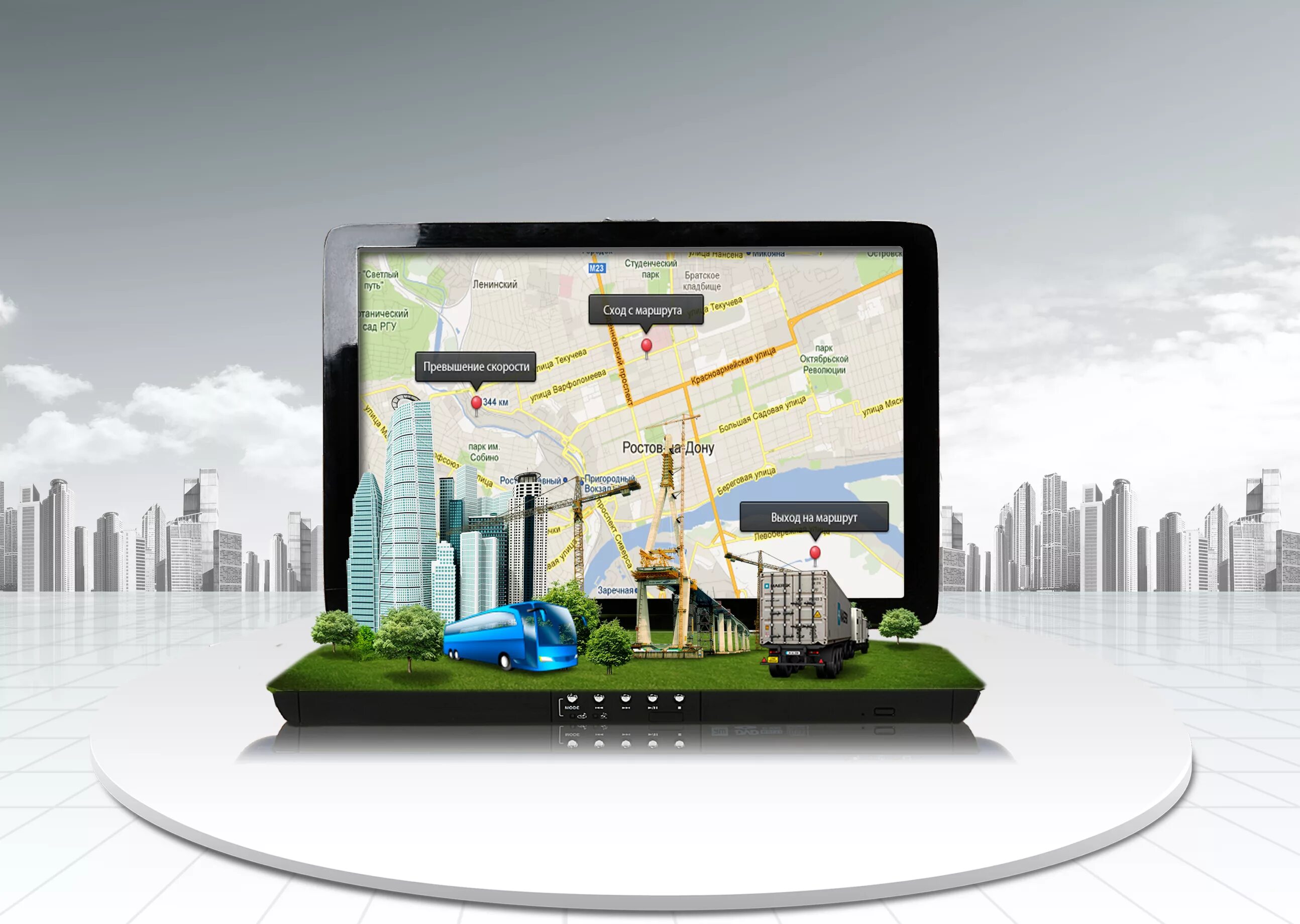 Навигация транспорта. Мониторинг транспорта gps глонасс. система gps мониторинга транспорта. глонасс жпс мониторинг. подсистема gps глонасс мониторинга.