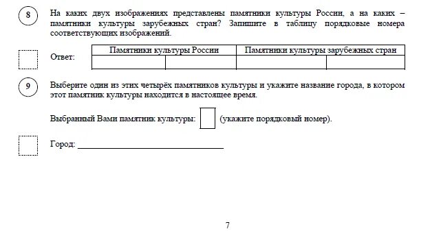 Впр демонстрационный вариант 6 класс. ВПР по истории 6 класс. ВПР по истории 6 класс 2023 с ответами. ВПР по истории 6 класс 6 задание. ВПР шестого класса история.