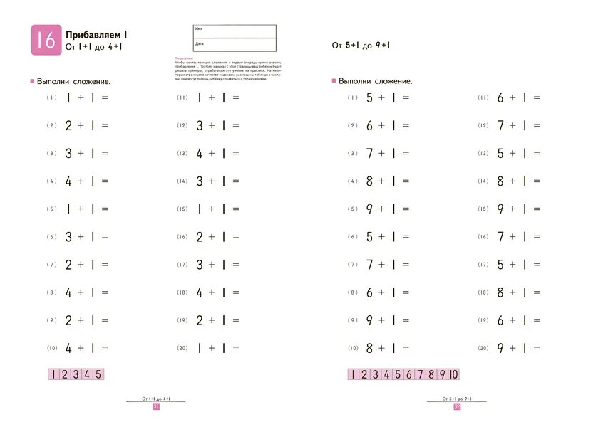 Учимся складывать Кумон тетрадь. Математика Кумон сложение и вычитание. Тетрадь Кумон сложение. Учимся вычитать.Kumon. Примеры просто примеры считать