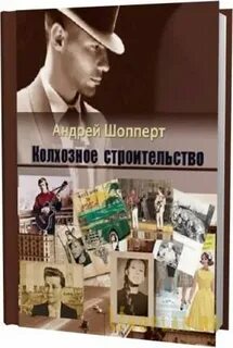 Шопперт книги