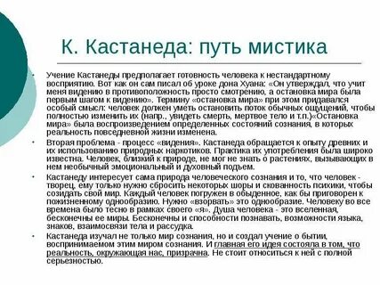 Процесс видения