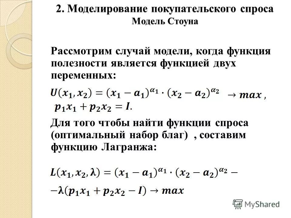Область определения функции 2 перемен. Определение функции двух независимых переменных. Функции нескольких действительных переменных. Дифференцируемость функции 2 переменных в точке. Общие понятия.