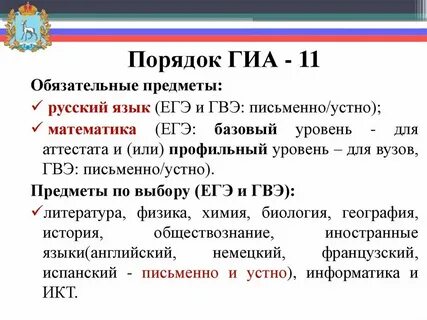 Гиа егэ по русскому