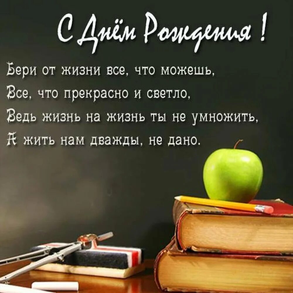 С днем учителя мужчине. День знаний. Заставка учеба. Картинки на тему школа. День учителя 2020.