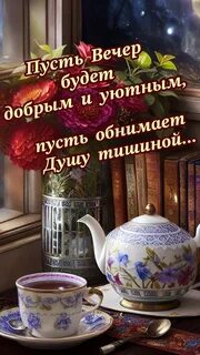 Пусть обнимать