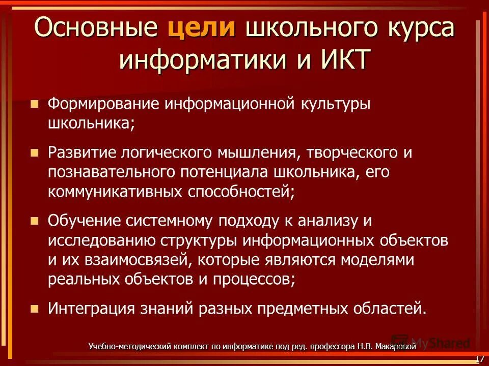 цели и задачи школы. задачи по программе от рождения до школы. какая цель у школы. цели школы примеры. цели и задачи школы.