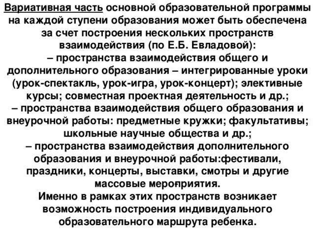 Вариативная часть в ветеринарии примеры