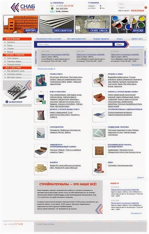элитснаб. элитснаб. ооо мск-снаб. фасад екатеринбург падйз. элитснаб.