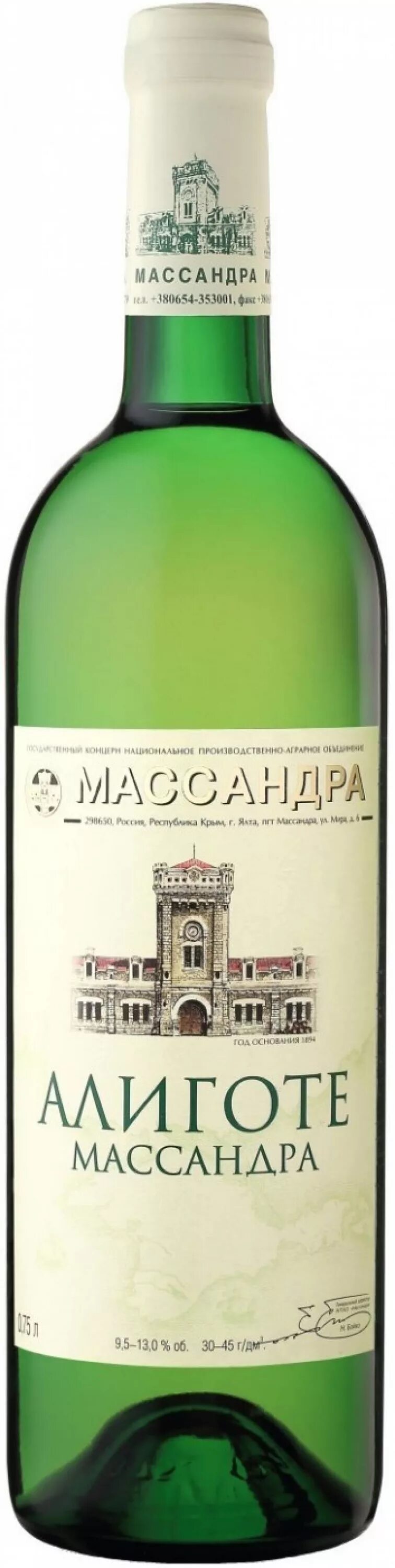 Крымское вино белое сухое массандра. Вино ликерное массандра мускат. Массандра сухое белое вино. Массандра сухое белое вино. Мускат массандра белое полусладкое.
