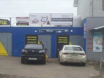 Разборки в казани
