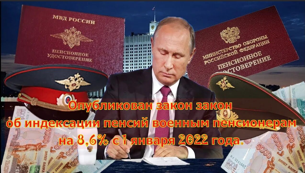 Военные пенсии в украине в 2024. Военный пенсионер. Военная пенсия. Пенсии военным пенсионерам. Военный пенсионер картинки.