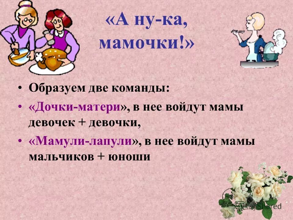 Войти в мам 4