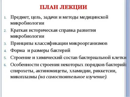 Цели и задачи медицинской