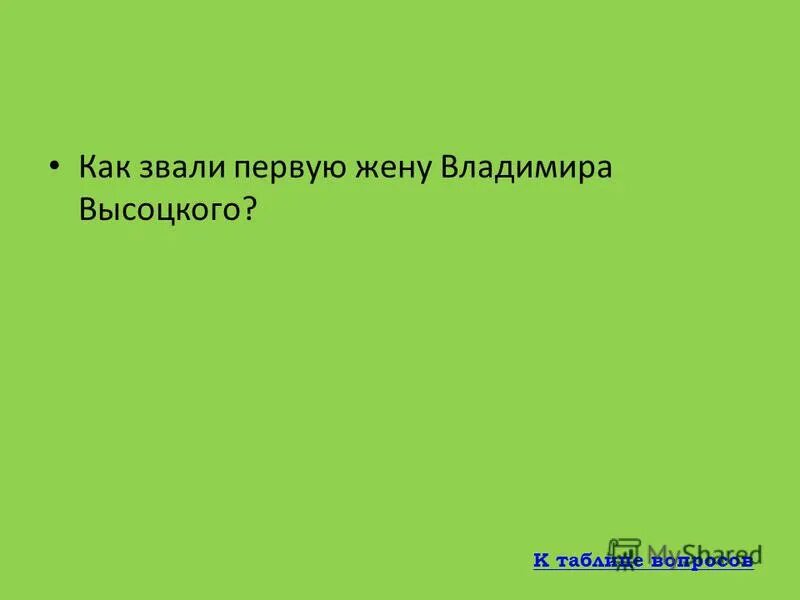 Евгений онегин. Как звали родителей татьяны и ольги лариных. Есенин сестры и братья. Как звали отца татьяны. Мать — татьяна фёдоровна титова (1875—1955).