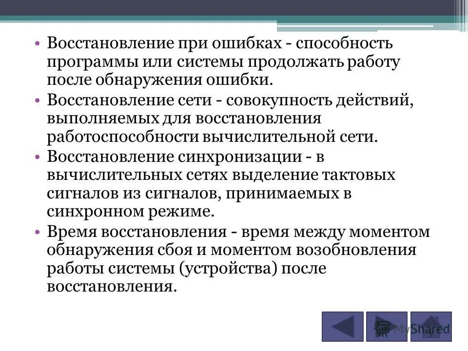 Способность программы. Возможности утилит. Возможности программы. Критерии качества программы. Способность программы.