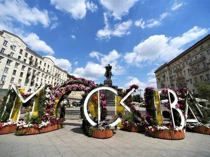 Г москва ул главная