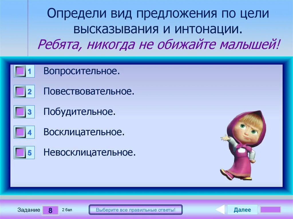 Предложение про слово класс. Каким членом предложения является. Предложение выражает. Каким членом предложения является выделенное слово. Каким членом предложения являются выделенные.