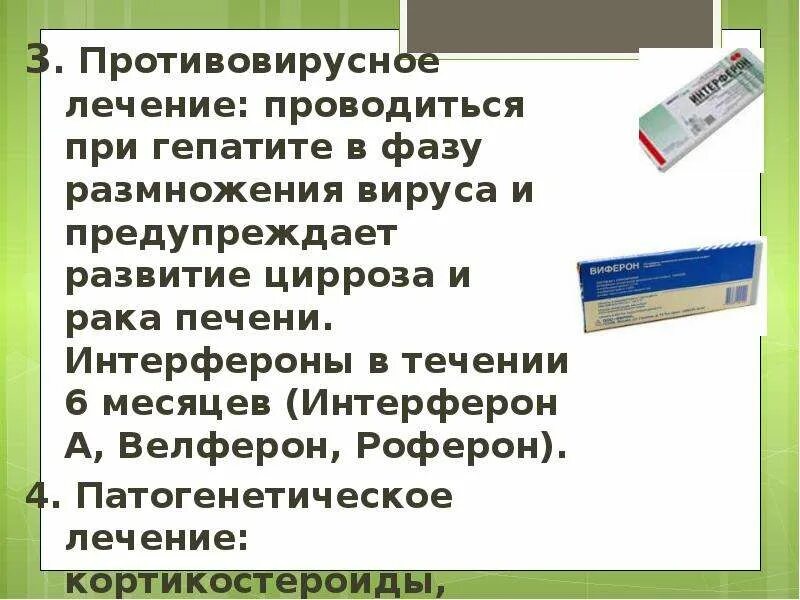 Можно принимать противовирусные при онкологии. Можно принимать противовирусные при онкологии