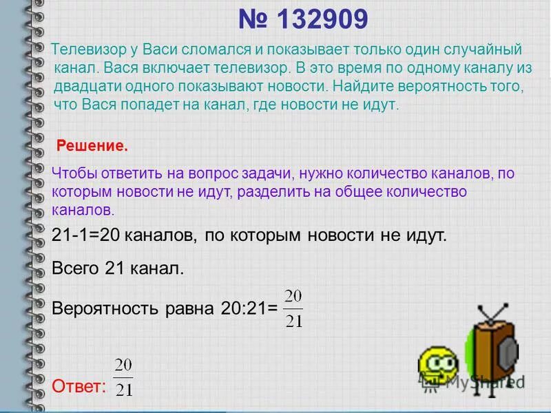 Арля выбирает трехзначное число. Вероятность того что трехзначное число делится на 33. Найдите вероятность того что случайно выбранное число делится. Вероятность что трехзначное число делится на 33. Вероятность трехзначное число делится на 25.