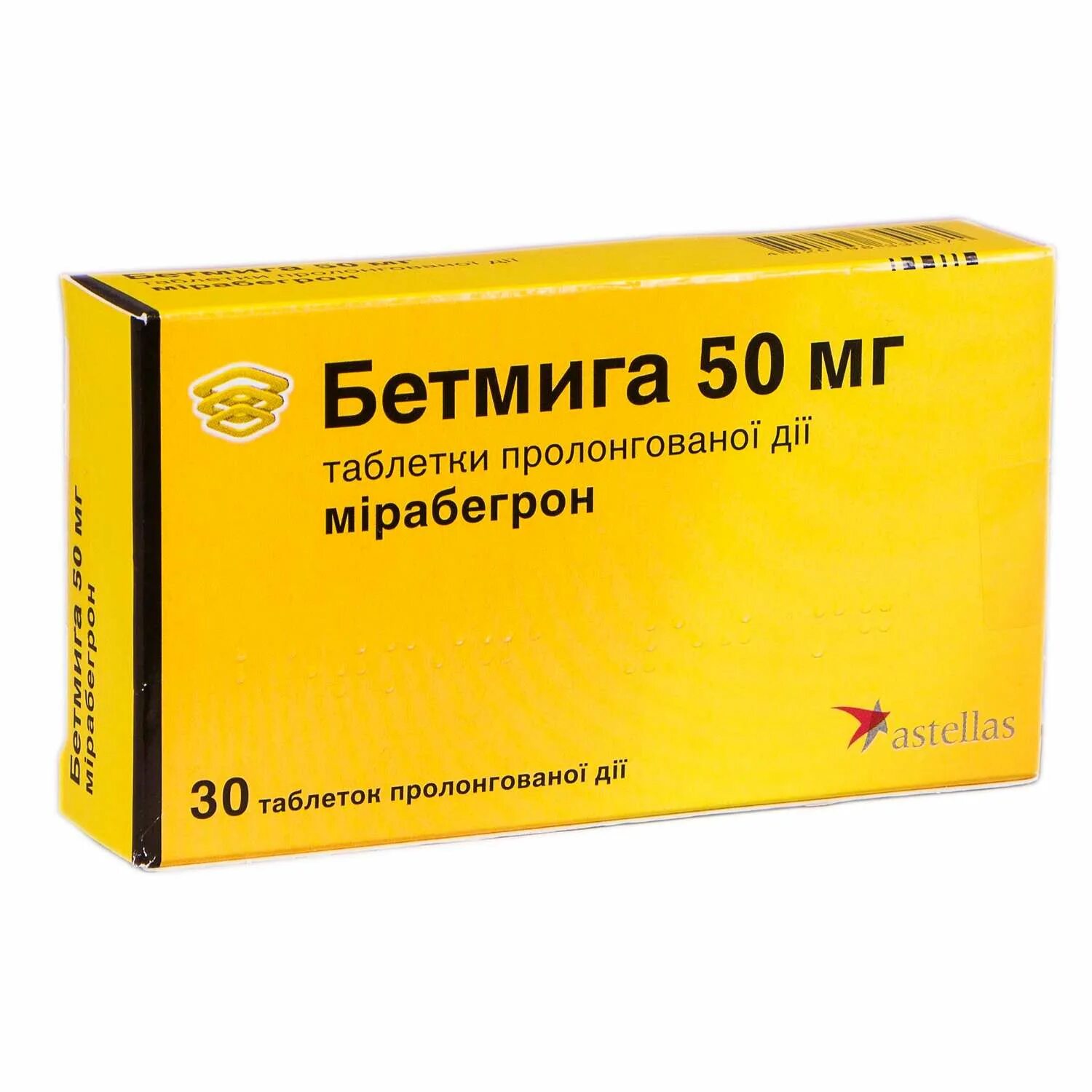 Бетмига таб ППО пролонг 50мг №30. Бетмига таб.п/о плен.пролонг. 50мг №30. Бетмига 50 мг. Бетмига таблетки 50мг 30шт.