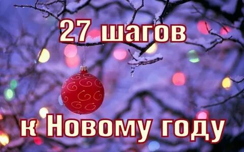 Сколько осталось дней до 27 ноября 2024