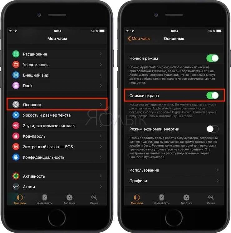 Почему экран часов не работает. Iphone отключается экран при прослушивании. Как включить часы на выключенном экране. Тухнет экран на айфоне при разговоре. Гаснет экран часов Эппл.