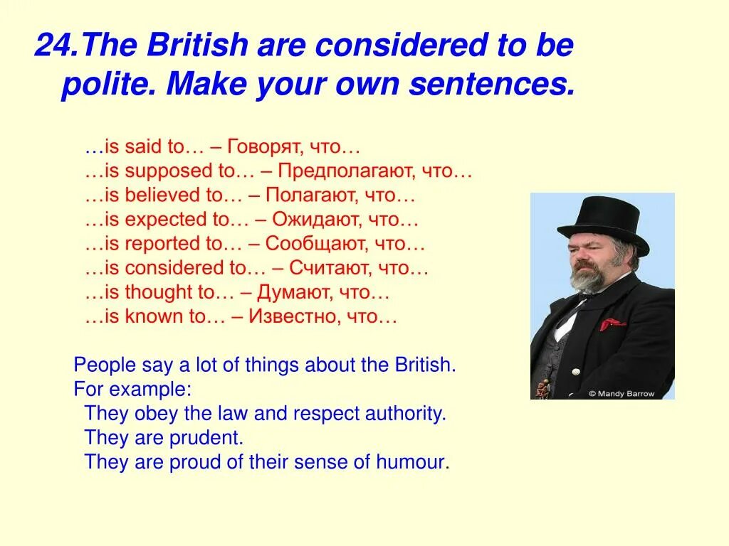 He said that he a new. Is thought to be правило. He is said to be правило. Конструкция it is said. Is known to be правило.