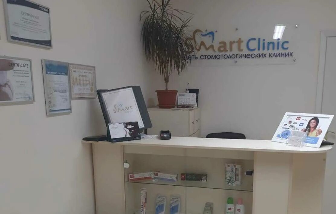 Смарт клиник воронеж сайт. Смарт клиник Казань. Стоматология Smart Clinic Казань. Фучика 62 стоматология Казань. Смарт клиник Казань стоматология.