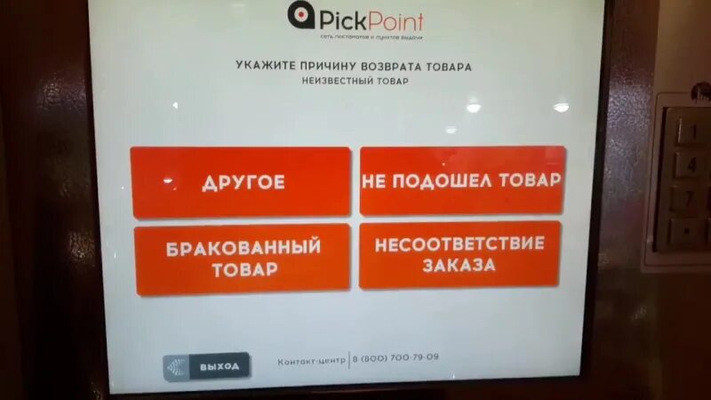 Boxberry как получить заказ