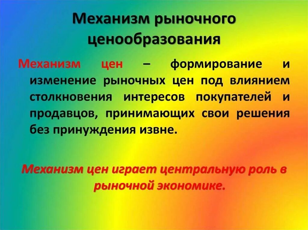 Свободное ценообразование выберите ответ