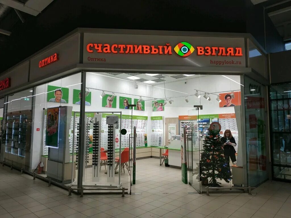 счастливый взгляд красноярск. счастливый взгляд магазин. счастливый взгляд воронеж. счастливый взгляд красноярск. счастливый взгляд екатеринбург.
