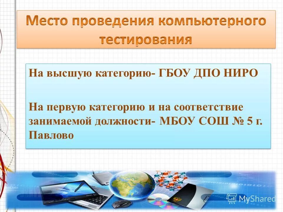над профессиональная компетенция. предметный вопрос. надпредметный блок ответы. надпредметный блок ответы. надпредметный блок ответы.