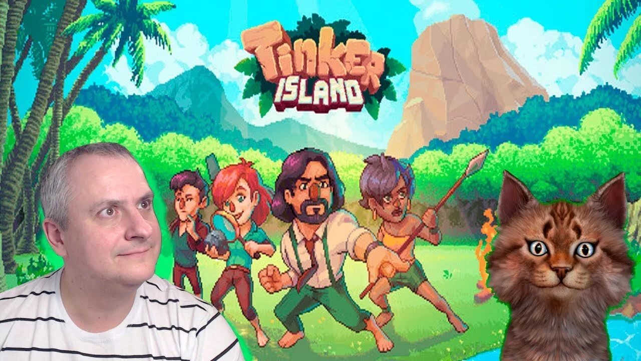 Tinker Island загадка эликсир. Tinker Island 2 персонажи. Tinker Island 2 воображение. Tinker island