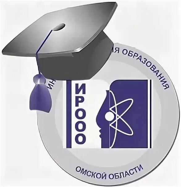 Https edu irooo. ИРООО Омской области. Институт развития образования Омской области. Логотип ИРООО Омск. БОУ ДПО ИРООО.