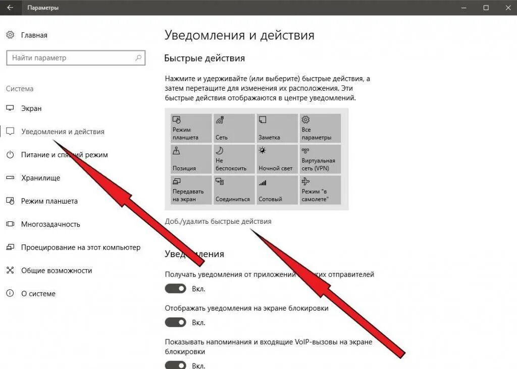 Как отключить режим планшета. Виндовс 10 режим планшета. режим планшета windows 10 на ноутбуке. как включить режим планшета в windows 10. режим планшета на ноутбуке что это.