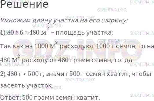 При посеве подсолнечника на 1000. При посеве подсолнечника на 1000 м2 расходуют. при посеве гороха на 100 м2 расходуют. при посеве подсолнечника на 1000 м2 расходуют краткая запись. при посеве гороха на 100 м2 расходуют 2 кг семян.