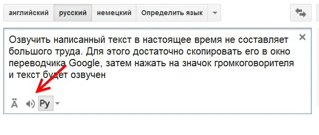 Озвучить текст. Озвучивание текста. Текст который можно озвучить. Что значит озвучить