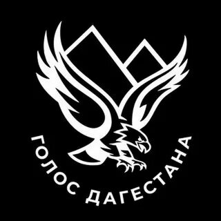 Телеграмм голос дагестана